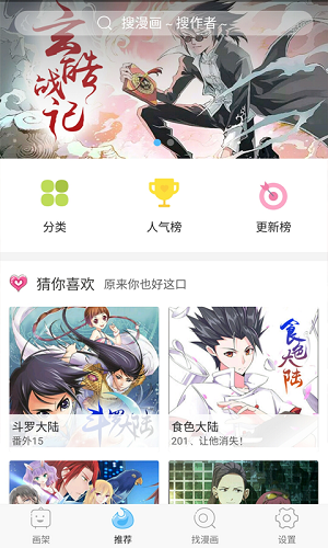 xm漫画虾漫绅士宝典app下载-xm漫画虾漫绅士宝典免费下载v2.5.