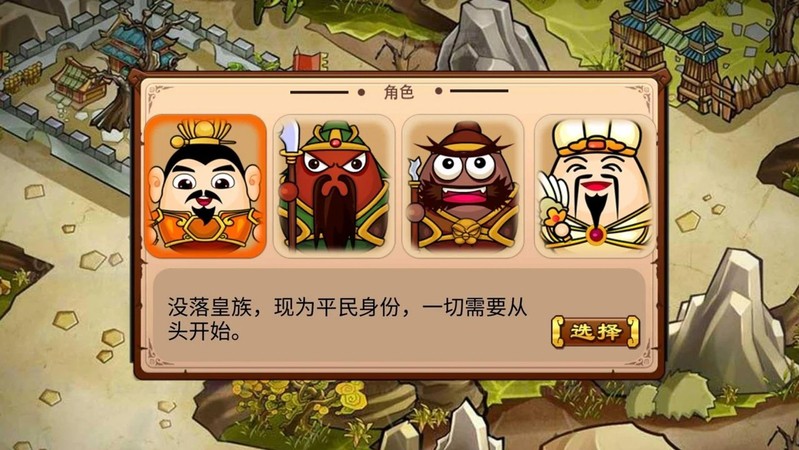 全戰三國內置修改器
