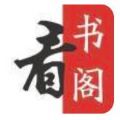看書閣