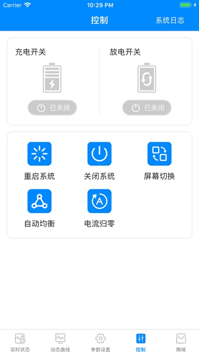 蚂蚁bms v1.0截图1