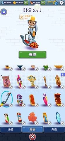 subwaysurf洛阳站截图2