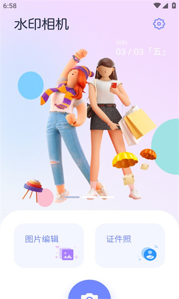 妙鴨相機ai寫真