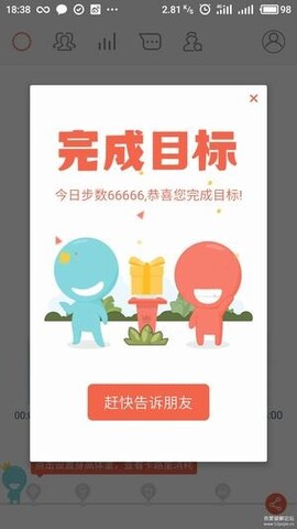 刷步数神器