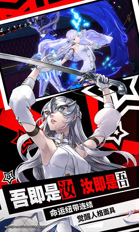 女神異聞錄夜幕魅影截圖1