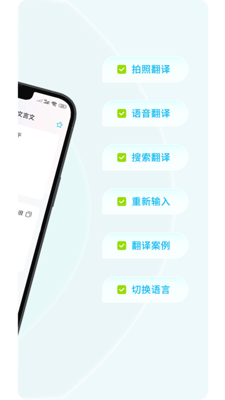 文言文翻译器最新版