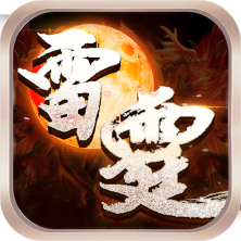 红月雷霆官方版