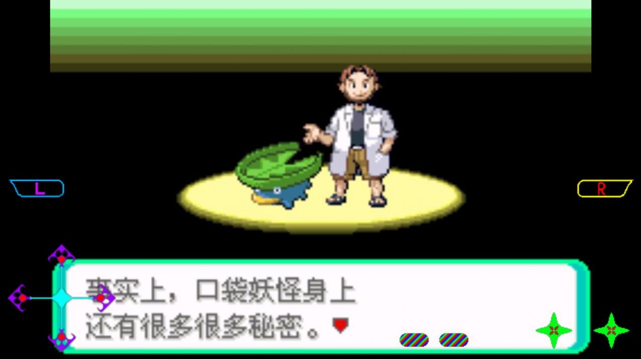 宝可梦超越梦幻