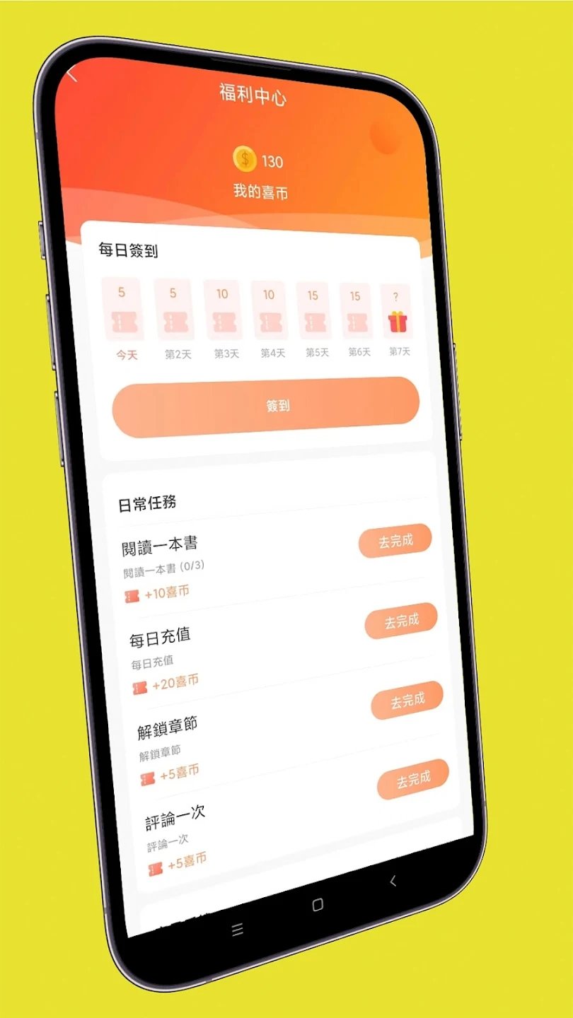 喜鹊小说去广告版