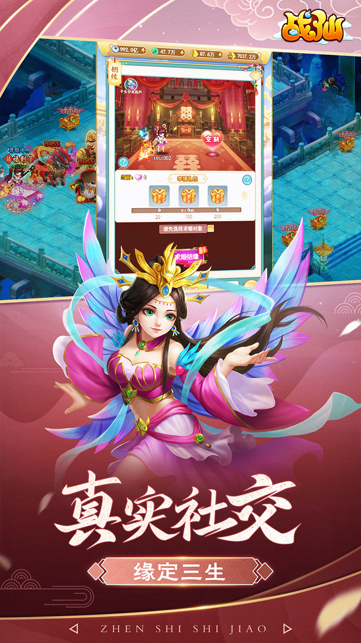 战仙H5