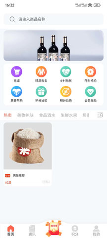 樂博購物