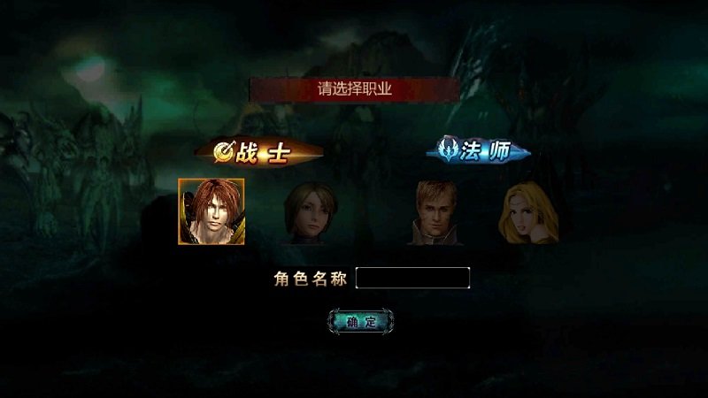 魔域私新開服手游