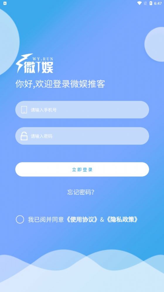 微娛推客
