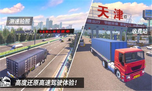 中卡之星遨游模擬器1.0.5