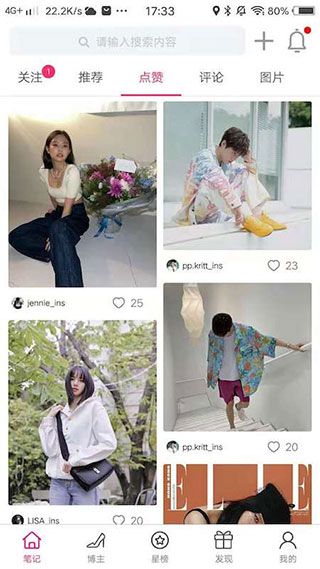 小時尚安卓版