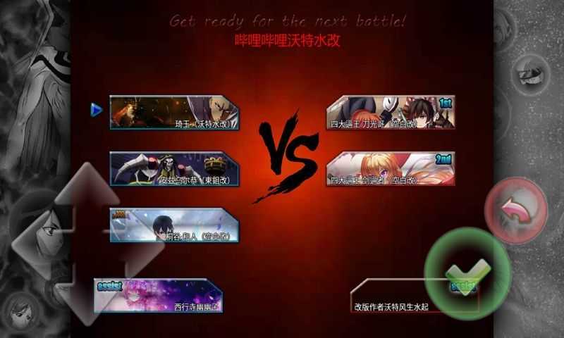 死神vs火影3.8.2