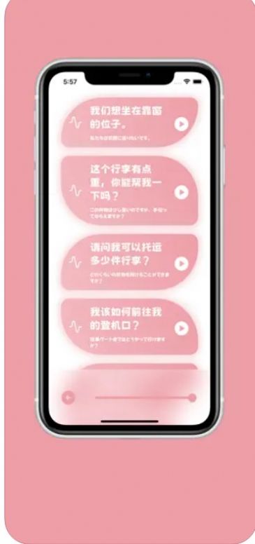 樱花助旅截图3