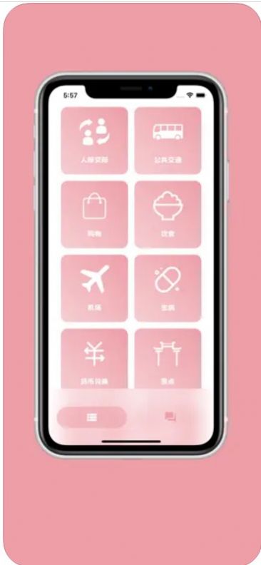 樱花助旅截图2