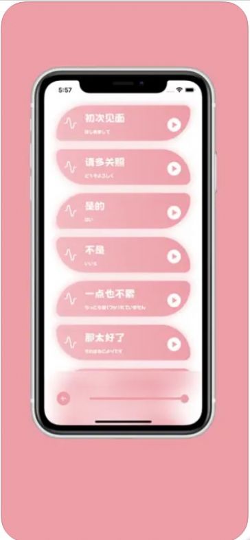樱花助旅截图1