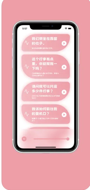 樱花助旅免费版截图1