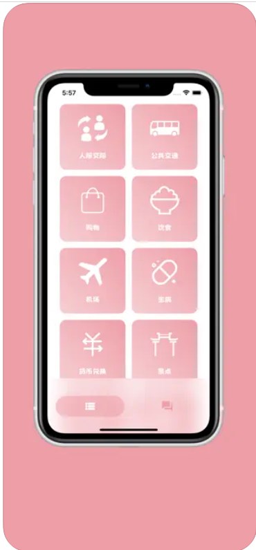 樱花助旅免费版截图2