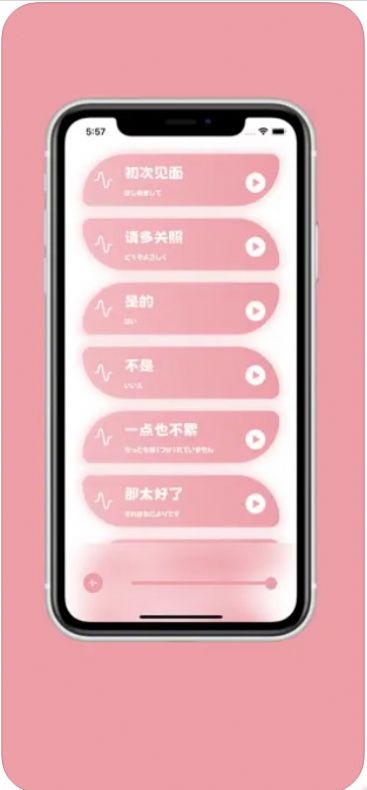 樱花助旅安卓版截图1