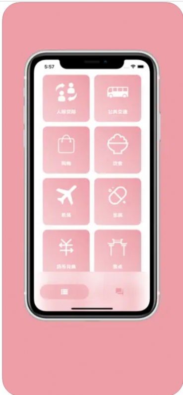 樱花助旅安卓版截图3