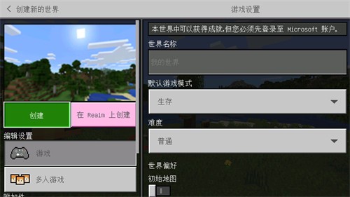 我的世界nor叔永恒的冬天