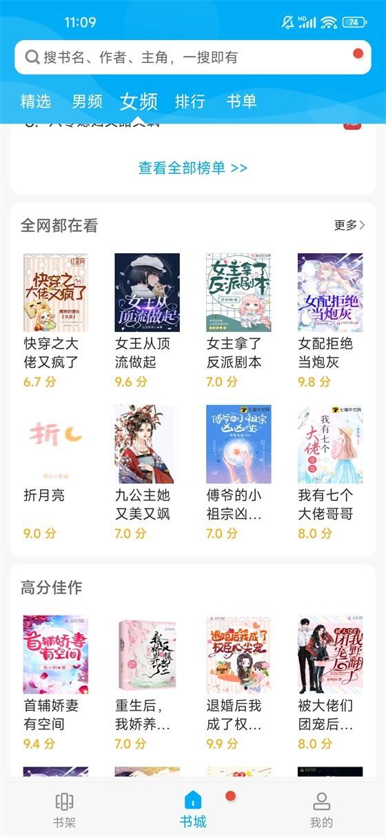 筆趣閣紅色版2.0