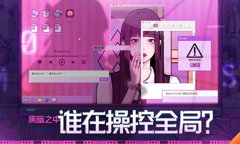 房间的秘密3官方版