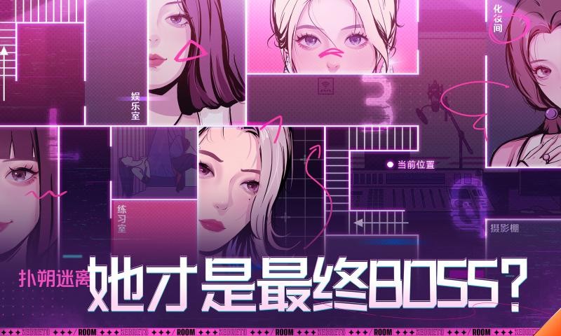 房间的秘密3官方版