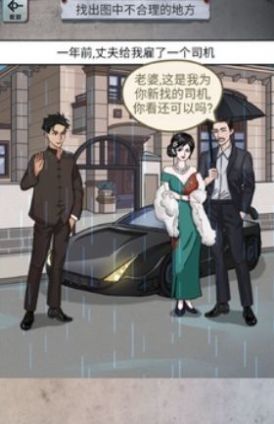 怪談研究所內置菜單
