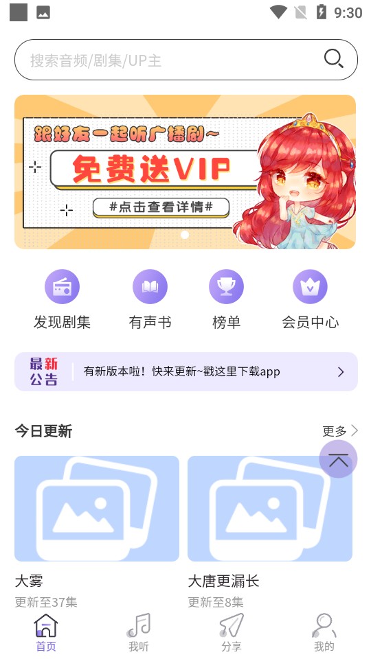 豆腐fm廣播劇