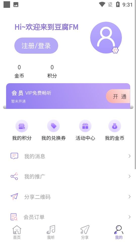 豆腐fm廣播劇
