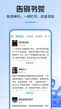 筆趣閣經典版必備神器截圖1