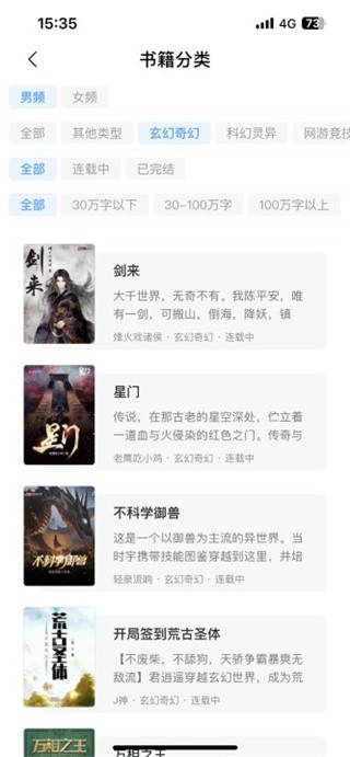 筆趣閣正版app下載
