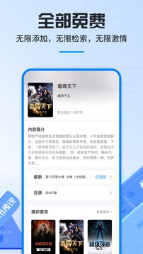 筆趣閣經典版必備神器