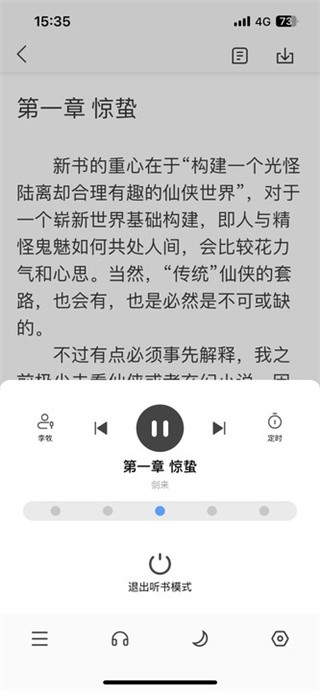 筆趣閣正版app下載