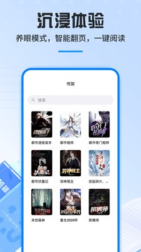 筆趣閣經典版必備神器