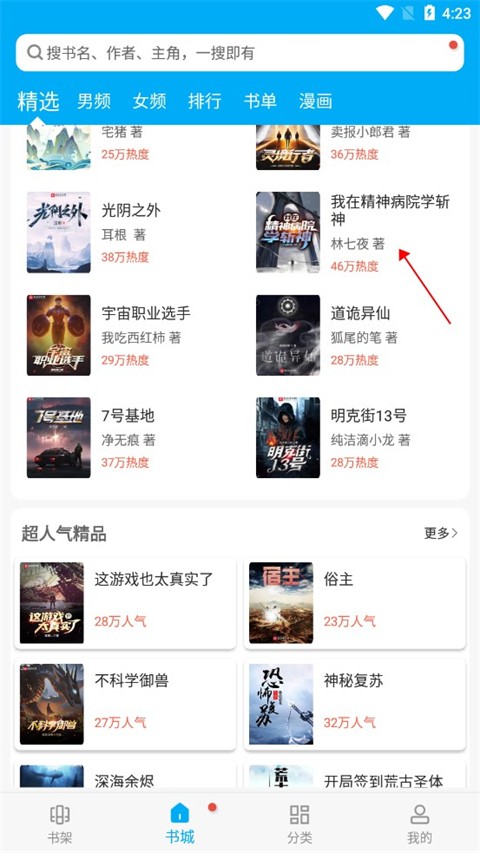 新筆趣閣最新版