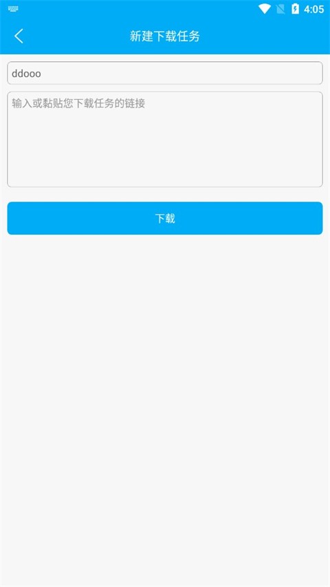 筆趣閣正版app下載