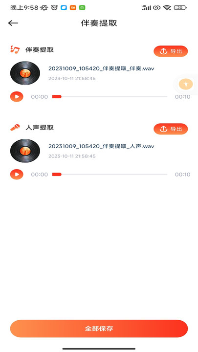 Hifini音樂剪輯截圖3