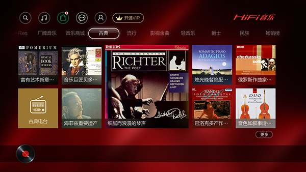 hifini音樂磁場截圖3