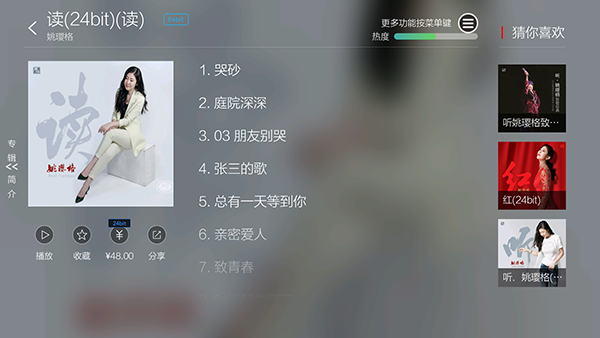 hifini音樂磁場
