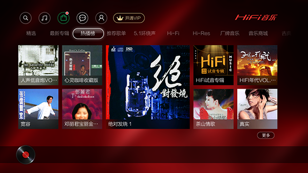 hifini音樂磁場