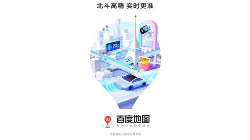 百度地圖19.0.0版