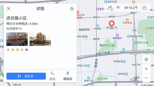 百度地圖19.0.0版