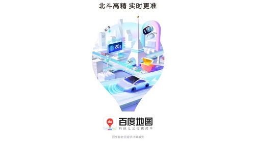百度地圖19.0.0版截圖1