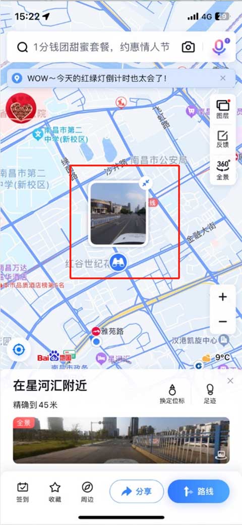 百度地圖19.0.0版