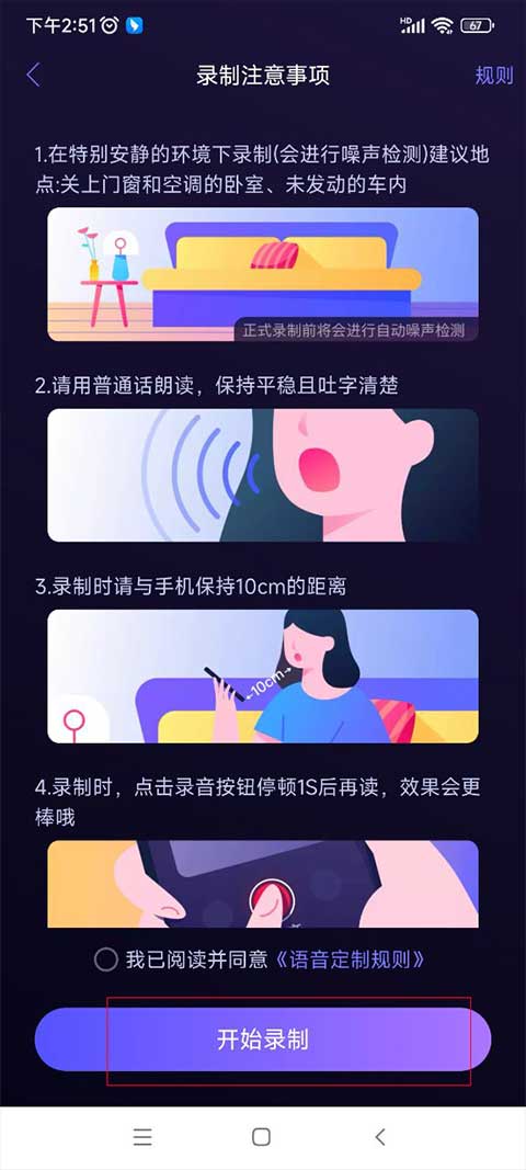 百度地圖19.0.0版