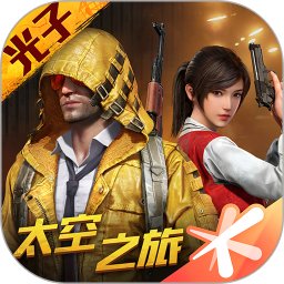 和平精英体验服免费